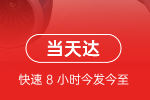 昌都邦达航空物流航空货运公司【机场