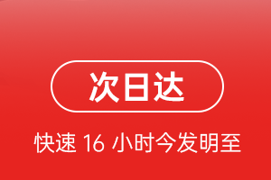 昌都邦达航空物流航空货运 航空货运